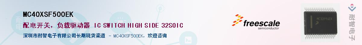 MC40XSF500EK��Ӧ��-���ǵ���