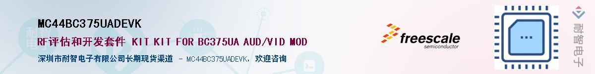 MC44BC375UADEVK��Ӧ��-���ǵ���