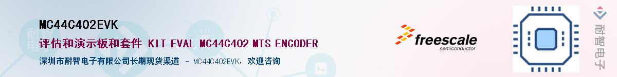MC44C402EVK��Ӧ��-���ǵ���