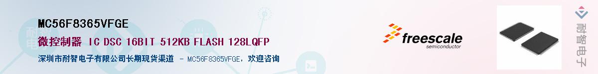 MC56F8365VFGEӦ-ǵ