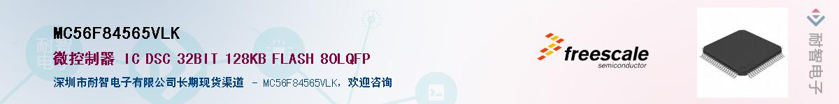 MC56F84565VLKӦ-ǵ