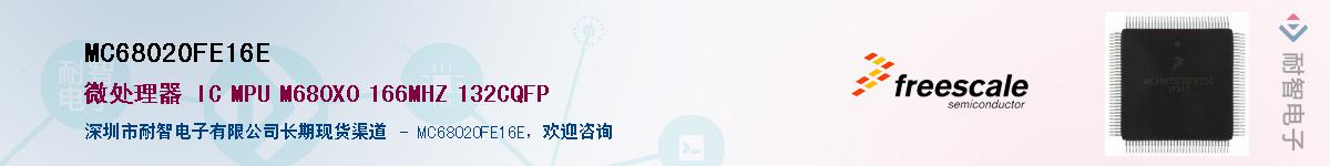MC68020FE16E��Ӧ��-���ǵ���