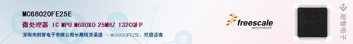 MC68020FE25E��Ӧ��-���ǵ���