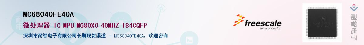 MC68040FE40A��Ӧ��-���ǵ���