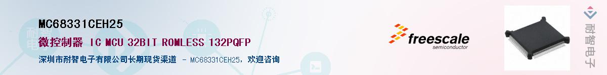 MC68331CEH25��Ӧ��-���ǵ���