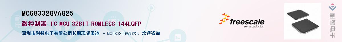 MC68332GVAG25Ӧ-ǵ