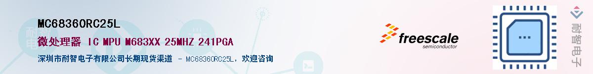MC68360RC25LӦ-ǵ
