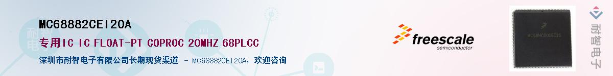 MC68882CEI20AӦ-ǵ
