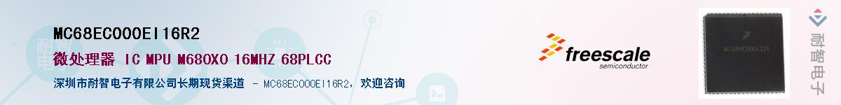 MC68EC000EI16R2��Ӧ��-���ǵ���