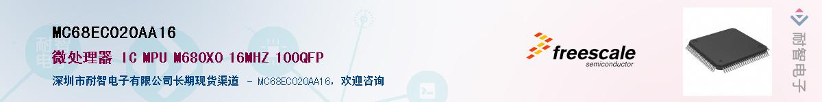 MC68EC020AA16��Ӧ��-���ǵ���