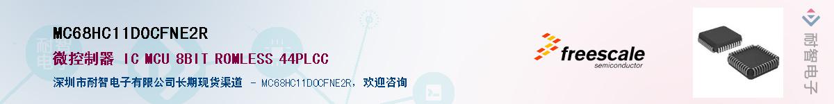 MC68HC11D0CFNE2R��Ӧ��-���ǵ���