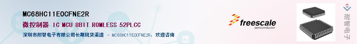 MC68HC11E0CFNE2RӦ-ǵ