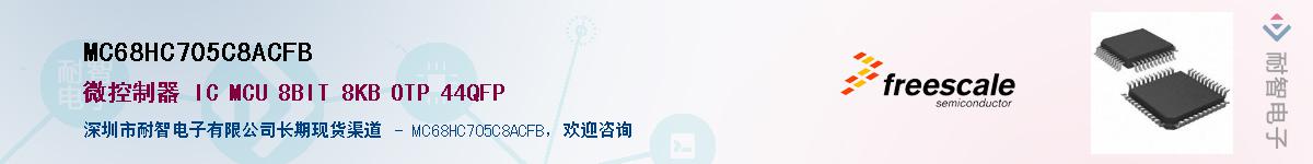 MC68HC705C8ACFB��Ӧ��-���ǵ���