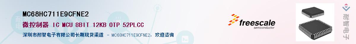 MC68HC711E9CFNE2��Ӧ��-���ǵ���