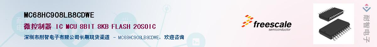 MC68HC908LB8CDWE��Ӧ��-���ǵ���