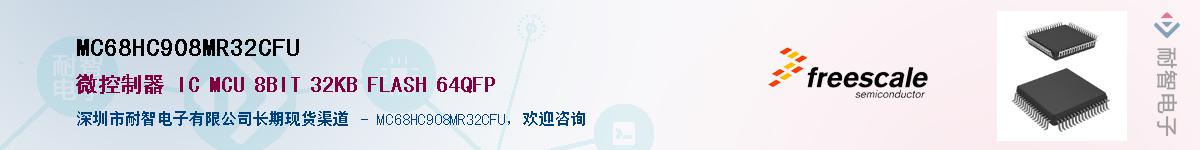 MC68HC908MR32CFUӦ-ǵ