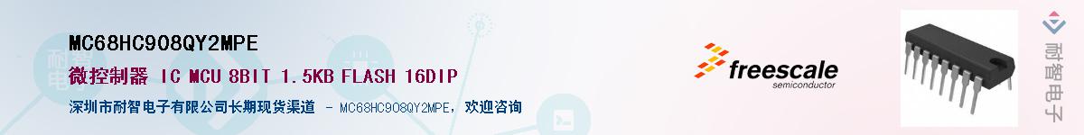 MC68HC908QY2MPE��Ӧ��-���ǵ���