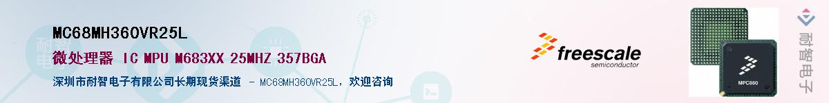 MC68MH360VR25LӦ-ǵ