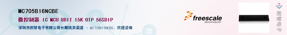MC705B16NCBE��Ӧ��-���ǵ���