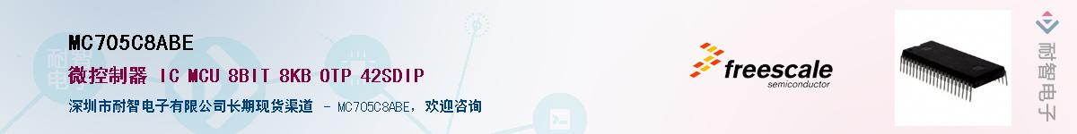 MC705C8ABEӦ-ǵ