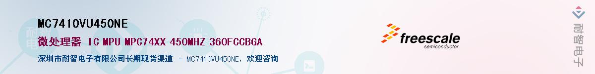 MC7410VU450NEӦ-ǵ