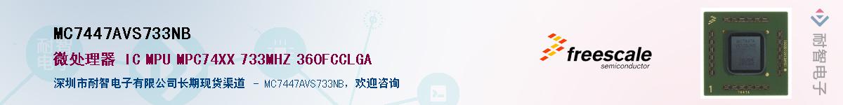 MC7447AVS733NBӦ-ǵ