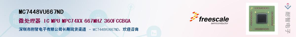MC7448VU667NDӦ-ǵ