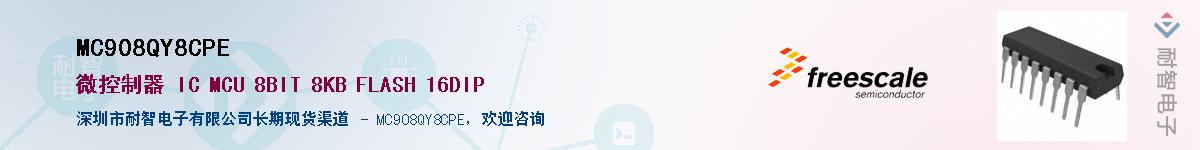 MC908QY8CPE��Ӧ��-���ǵ���