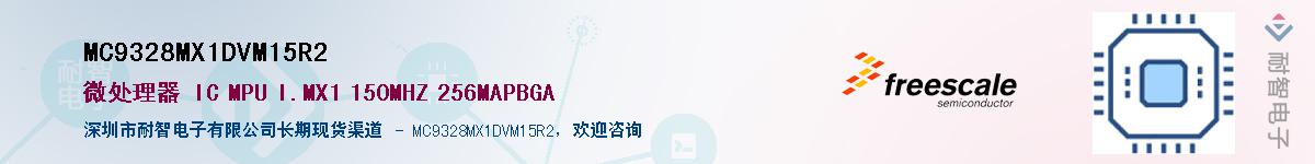 MC9328MX1DVM15R2Ӧ-ǵ
