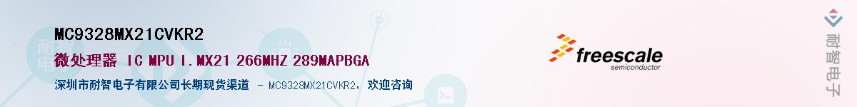 MC9328MX21CVKR2Ӧ-ǵ