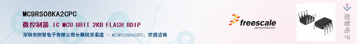 MC9RS08KA2CPCӦ-ǵ