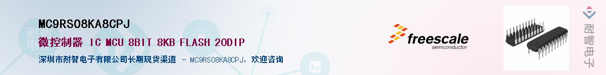MC9RS08KA8CPJӦ-ǵ