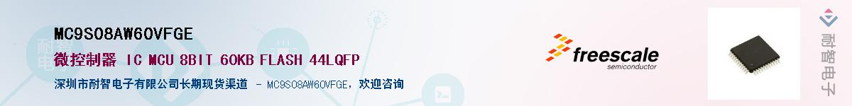 MC9S08AW60VFGE��Ӧ��-���ǵ���