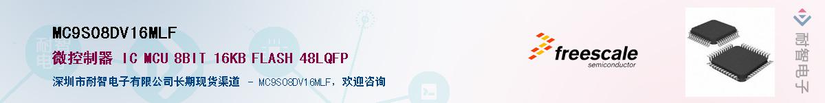 MC9S08DV16MLF��Ӧ��-���ǵ���