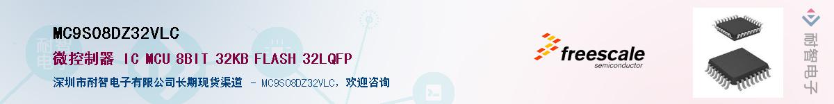 MC9S08DZ32VLC��Ӧ��-���ǵ���