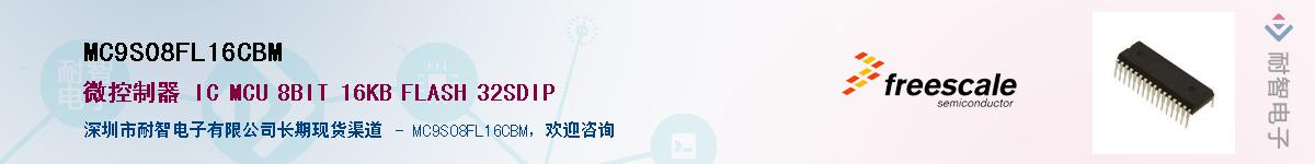 MC9S08FL16CBM��Ӧ��-���ǵ���