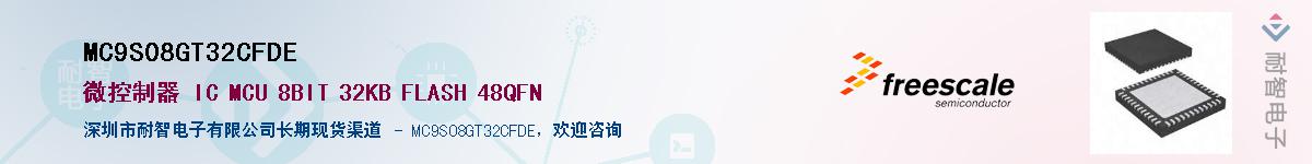 MC9S08GT32CFDE��Ӧ��-���ǵ���