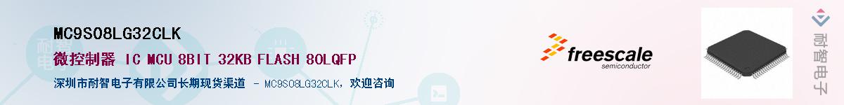 MC9S08LG32CLKӦ-ǵ