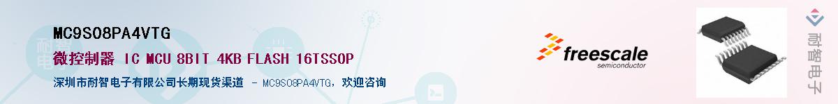 MC9S08PA4VTG��Ӧ��-���ǵ���