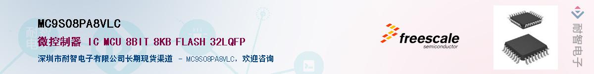 MC9S08PA8VLC��Ӧ��-���ǵ���