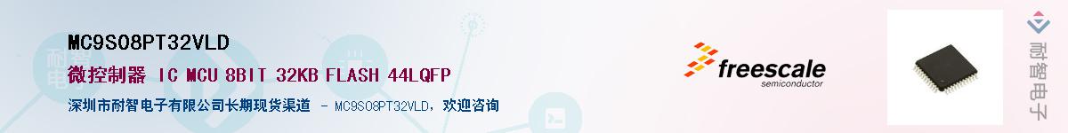 MC9S08PT32VLD��Ӧ��-���ǵ���