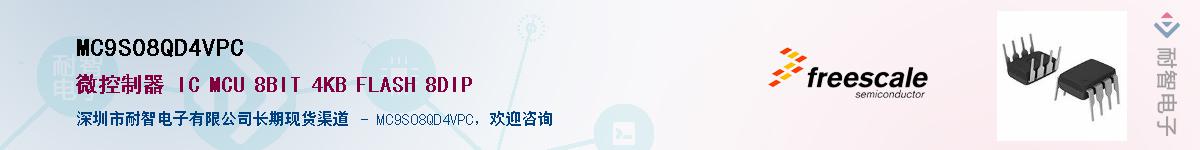 MC9S08QD4VPCӦ-ǵ