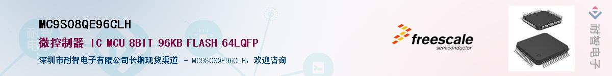 MC9S08QE96CLH��Ӧ��-���ǵ���