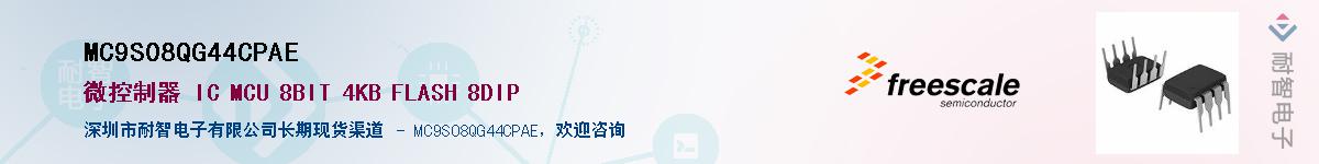 MC9S08QG44CPAE��Ӧ��-���ǵ���