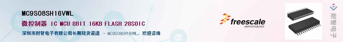 MC9S08SH16VWL��Ӧ��-���ǵ���