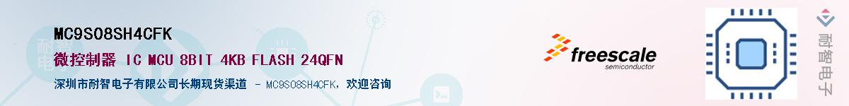 MC9S08SH4CFK��Ӧ��-���ǵ���