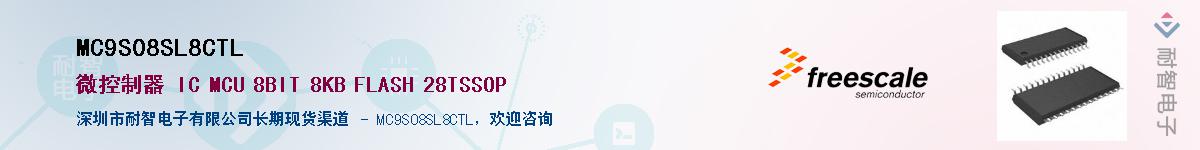 MC9S08SL8CTL��Ӧ��-���ǵ���