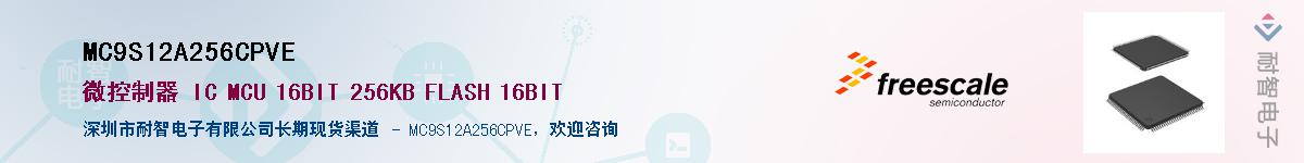 MC9S12A256CPVE��Ӧ��-���ǵ���