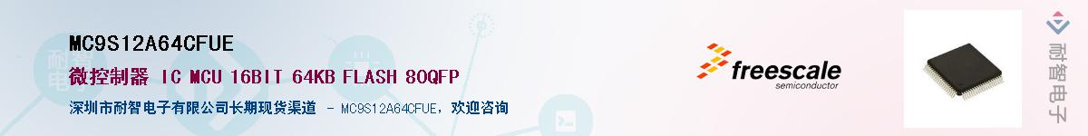 MC9S12A64CFUE��Ӧ��-���ǵ���