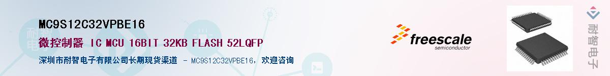 MC9S12C32VPBE16��Ӧ��-���ǵ���